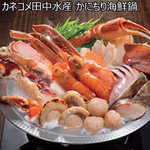 カネコメ田中水産 かにちり海鮮鍋 【冬ギフト・お歳暮】