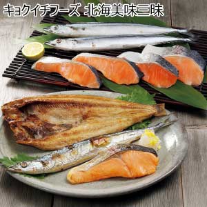 キョクイチフーズ 北海美味三昧【夏の贈りもの・お中元】