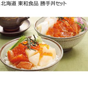 北海道 東和食品 勝手丼セット【冬ギフト・お歳暮】