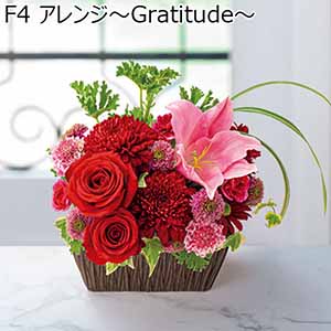 F4 アレンジ〜Gratitude〜 【母の日】