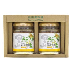 山田養蜂場 国産蜂蜜2本セット【冬の贈りもの・お歳暮】[S2-H2]