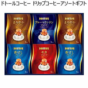 ドトールコーヒー ドリップコーヒーアソートギフト【冬ギフト・お歳暮】[DDA-30]