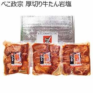 べこ政宗 厚切り牛たん岩塩【冬の贈りもの・お歳暮】