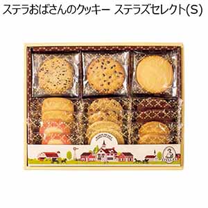 ステラおばさんのクッキー ステラズセレクト（S）【冬ギフト・お歳暮】[G-20]