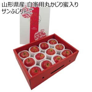 山形県産 自家用丸かじり蜜入りサンふじりんご(お届け期間：11/21〜12/31)【冬の贈りもの・お歳暮】