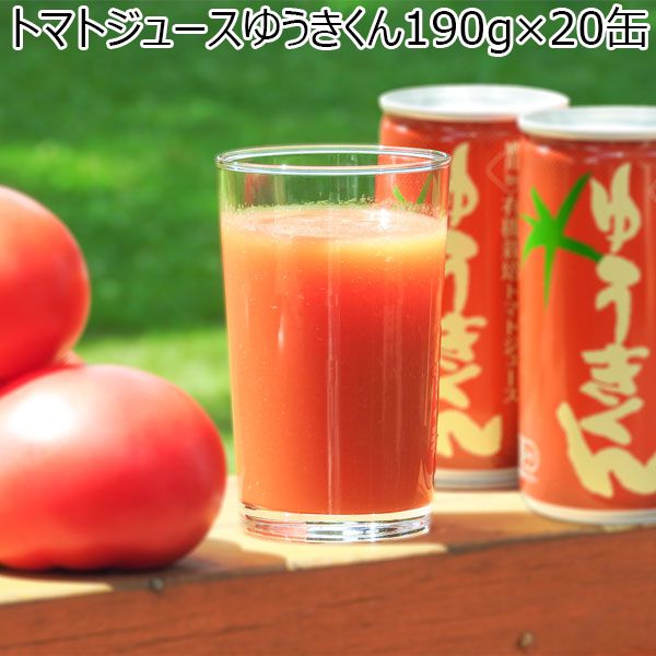 谷口農場 トマトジュース ゆうきくん 190g×20缶【おいしいお取り寄せ】