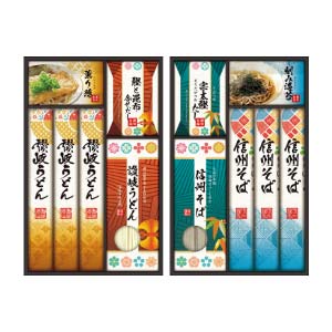 讃岐・信州 麺づくしギフト【冬の贈りもの・お歳暮】[KMN-40P]