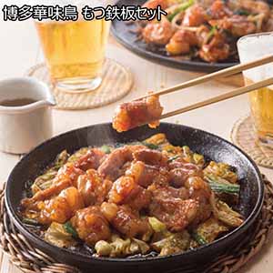 博多華味鳥 もつ鉄板セット 【父の日】