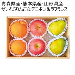 青森県産・熊本県産・山形県産 サンふじりんご＆デコポン＆ラフランス(お届け期間：11/21〜12/28)【冬の贈りもの・お歳暮】