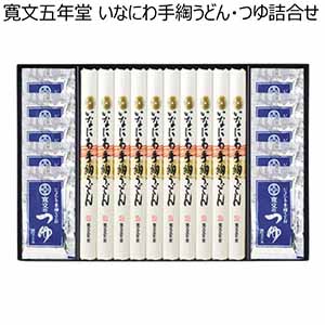 寛文五年堂 いなにわ手綯うどん・つゆ詰合せ【冬ギフト・お歳暮】[TU-50]