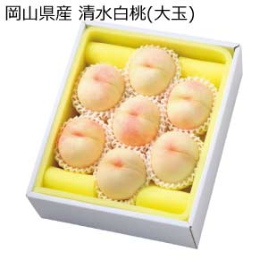 岡山県産 清水白桃(大玉)(お届け期間：7/17〜8/5)【夏の贈りもの・お中元】