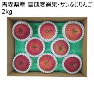 青森県産 高糖度選果・サンふじりんご2kg(お届け期間：12/1〜12/31)【冬の贈りもの・お歳暮】
