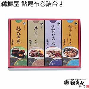 鵜舞屋 鮎昆布巻詰合せ 【夏ギフト・お中元】 [UH-4E]