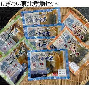 福島県産さば にぎわい東北煮魚セット 3種8パック【おいしいお取り寄せ】