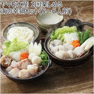 ヤマモ水産 2回楽しめる海の幸鍋セット(5〜6人前)【冬の贈りもの・お歳暮】