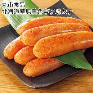 丸市食品 北海道産無着色辛子明太子【夏の贈りもの・お中元】[KM-45]