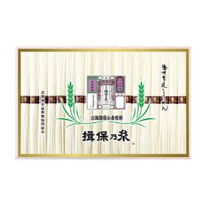 揖保乃糸 北海道産小麦使用 縒つむぎ【夏の贈りもの・お中元】[Y-30]