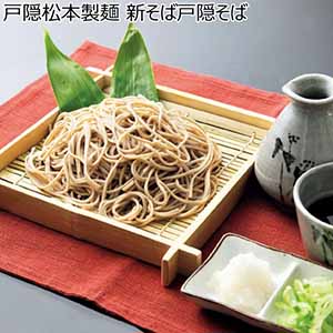 戸隠松本製麺 新そば戸隠そば【冬ギフト・お歳暮】[MT-WS]