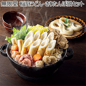 鳥取 大漁市場なかうら 境港 紅ずわい鍋セット【冬の贈りもの