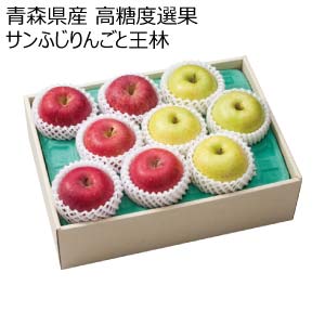 青森県産 高糖度選果 サンふじりんごと王林(お届け期間：12/5〜12/31)【冬の贈りもの・お歳暮】