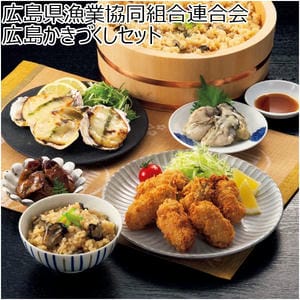 広島県漁業協同組合連合会 広島かきづくしセット【冬の贈りもの・お歳暮】