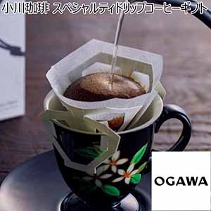 小川珈琲 スペシャルティドリップコーヒーギフト【冬ギフト・お歳暮】[OCQH-35]