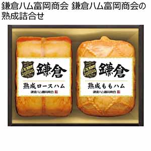 鎌倉ハム富岡商会 鎌倉ハム富岡商会の熟成詰合せ【冬ギフト・お歳暮】[KA-521]