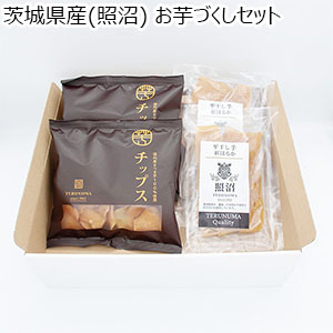 茨城県産(照沼) お芋づくしセット【お届け期間：9月11日〜9月15日】【敬老の日】