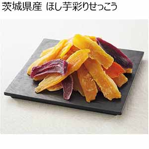 茨城県産 ほし芋彩りせっこう (お届け期間：11/11〜12/31) 【冬ギフト・お歳暮】