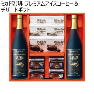 ミカド珈琲 プレミアムアイスコーヒー＆デザートギフト 【夏ギフト・お中元】 [PZT-50A]