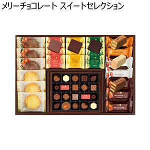 メリーチョコレート スイートセレクション【冬ギフト・お歳暮】[SWC-S]