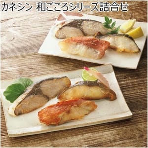 カネシン 和ごころシリーズ詰合せ【冬の贈りもの・お歳暮】