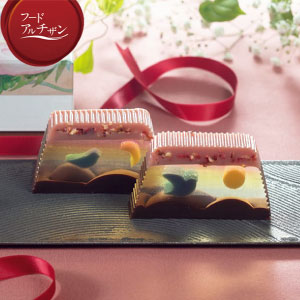 長門屋本店 チョコ羊羹ファンタジア・是山詰合せ【冬の贈りもの・お歳暮】