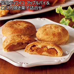 堂島ジョワイユ アップルパイ＆こだわり焼き菓子詰合せ【冬ギフト・お歳暮】[PAF-30L]