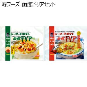 寿フーズ 函館ドリアセット【冬の贈りもの・お歳暮】