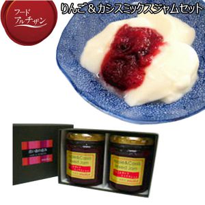 三浦醸造 りんご＆カシスミックスジャムセット 2コ【フードアルチザン】