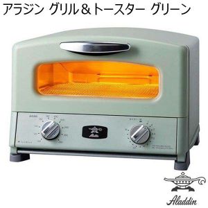 アラジン グリル＆トースター グリーン （R3543）
