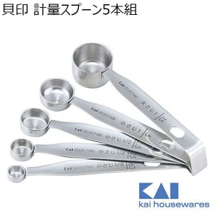 貝印 計量スプーン5本組  【年間ギフト】[F8144-03]