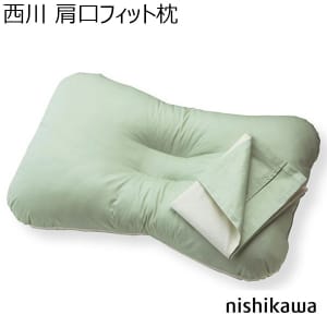 西川 肩口フィット枕  【年間ギフト】[T8120-01]
