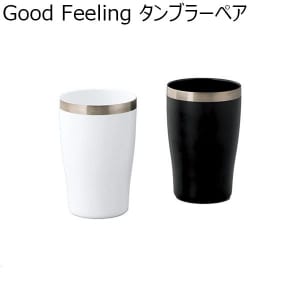 Good Feeling タンブラーペア 【年間ギフト】 [05904]