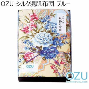OZU シルク混肌布団／ブルー 【年間ギフト】 [OZF-501-B]