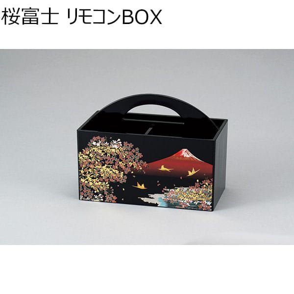 桜富士 リモコンBOX 【年間ギフト】 [16657]