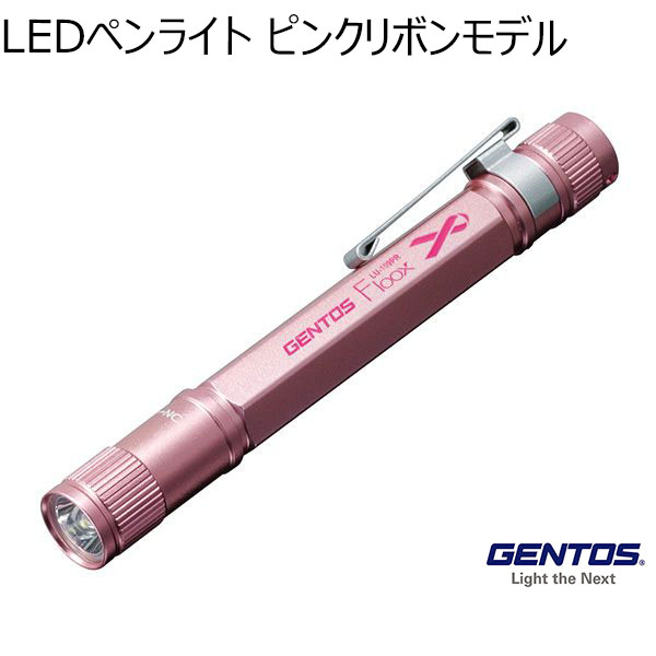 LEDペンライト ピンクリボンモデル 【年間ギフト】 [LU-109PR]