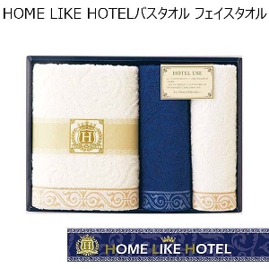 HOME LIKE HOTELバスタオル、フェイスタオル 【年間ギフト】 [HML-2501]