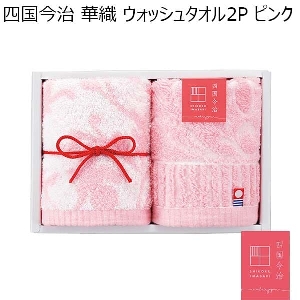 四国今治 華織 ウォッシュタオル2P／ピンク 【年間ギフト】 [SI100302]