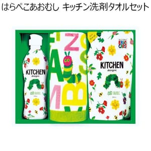 はらぺこあおむし キッチン洗剤タオルセット 【年間ギフト】 [H-15AS]