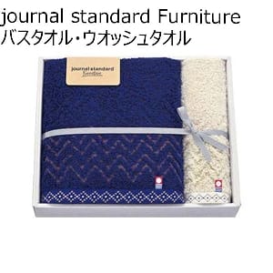 journal standard Furniture マホガニーギフト バスタオル、ウオッシュタオル 【年間ギフト】 [FJS-3055]