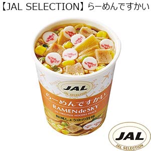 【JAL SELECTION】らーめんですかい 15食 （K8549） 【サクワ】