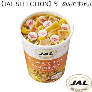 【JAL SELECTION】らーめんですかい 30食 （K8550） 【サクワ】