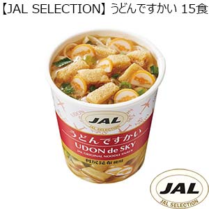 【JAL SELECTION】うどんですかい 15食 （K8546） 【サクワ】